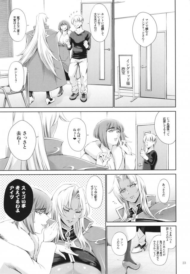 褐色魔族っコのブリジットちゃん <> 022