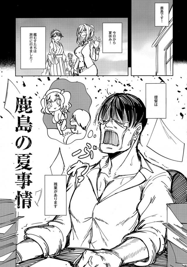 エロ水着鹿島といっぱい泳ごう！ <> 003