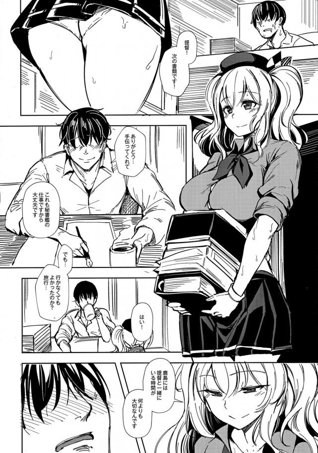 エロ水着鹿島といっぱい泳ごう！ <> 004