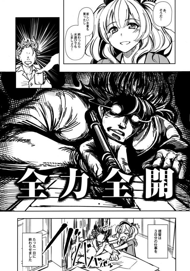 エロ水着鹿島といっぱい泳ごう！ <> 005