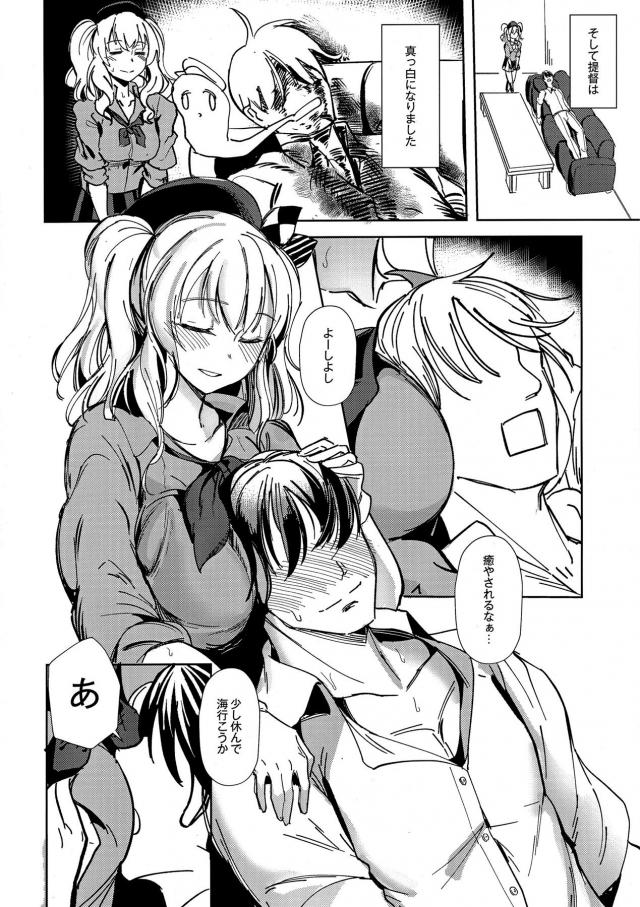 エロ水着鹿島といっぱい泳ごう！ <> 006