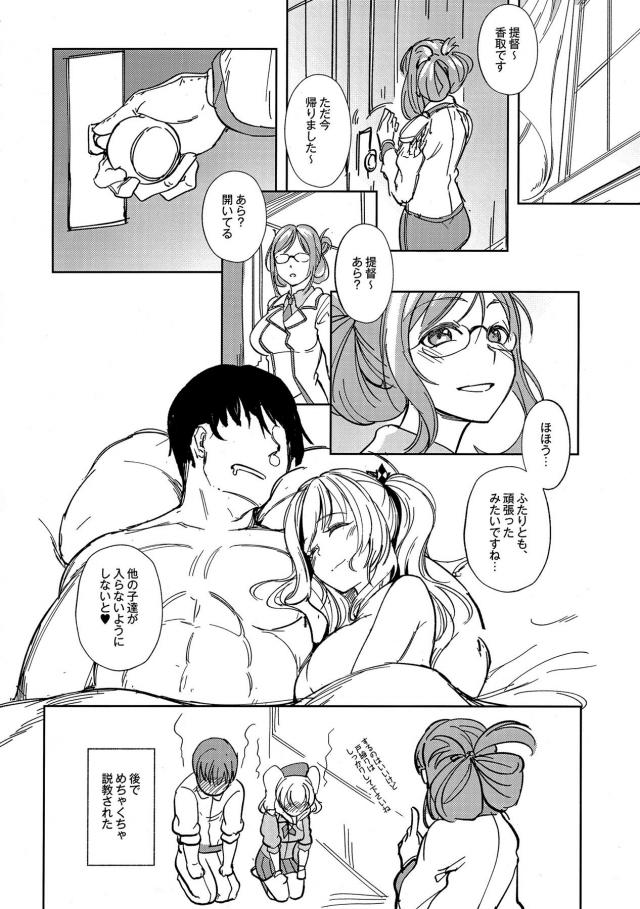 エロ水着鹿島といっぱい泳ごう！ <> 018
