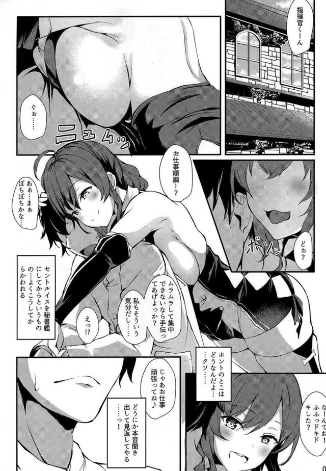 発情ムンムンのムチムチドスケベセントルイスがおちんぽおねだりしてくるので。 <> 003