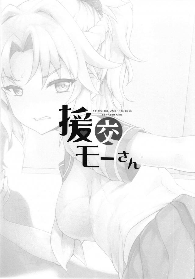 激酔いドリンク＆媚薬ローションでモーさん二穴レイプ！ <> 002