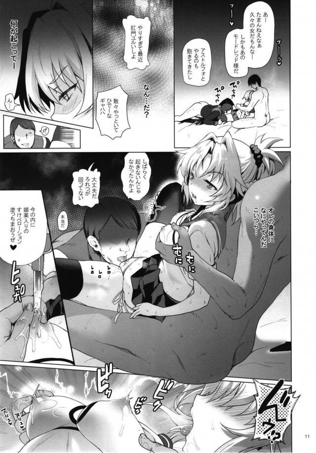 激酔いドリンク＆媚薬ローションでモーさん二穴レイプ！ <> 010