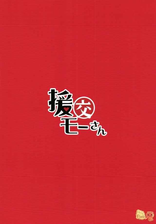 激酔いドリンク＆媚薬ローションでモーさん二穴レイプ！ <> 021