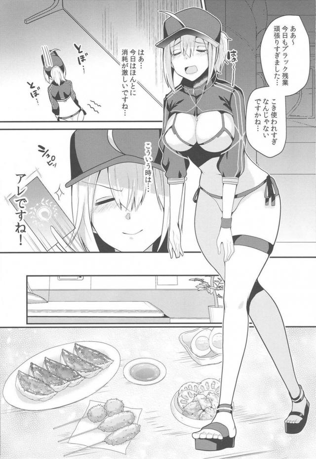 勝手に人の部屋に入って寝ている無防備娘に強制中出し <> 002