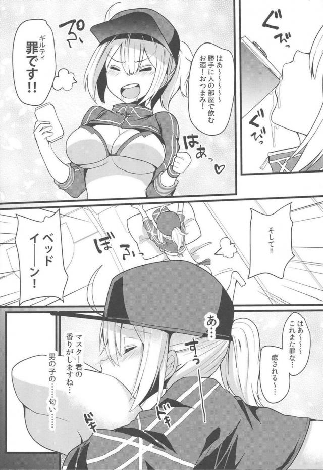 勝手に人の部屋に入って寝ている無防備娘に強制中出し <> 003