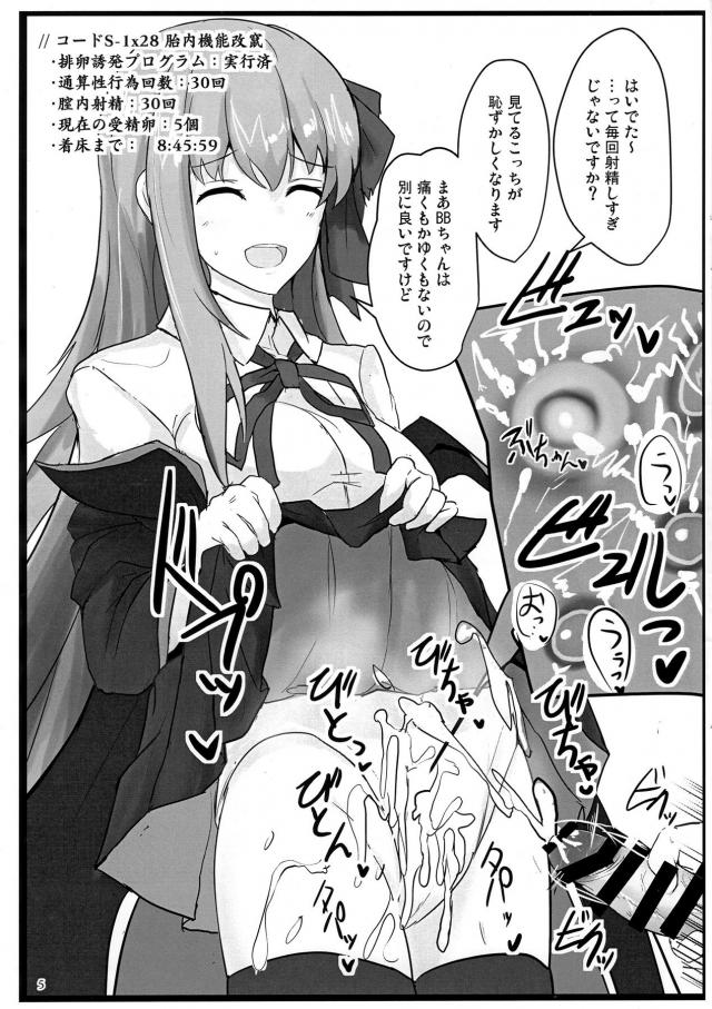 変態早漏マスターの要望をなんでも聞いてくれる優しいXXちゃん <> 026