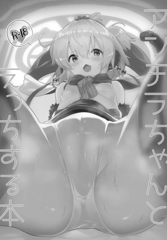 おちんちん注射でたくさんご褒美あげちゃう！ <> 002