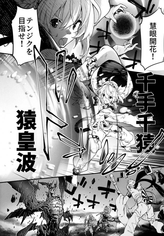 おちんちん注射でたくさんご褒美あげちゃう！ <> 003