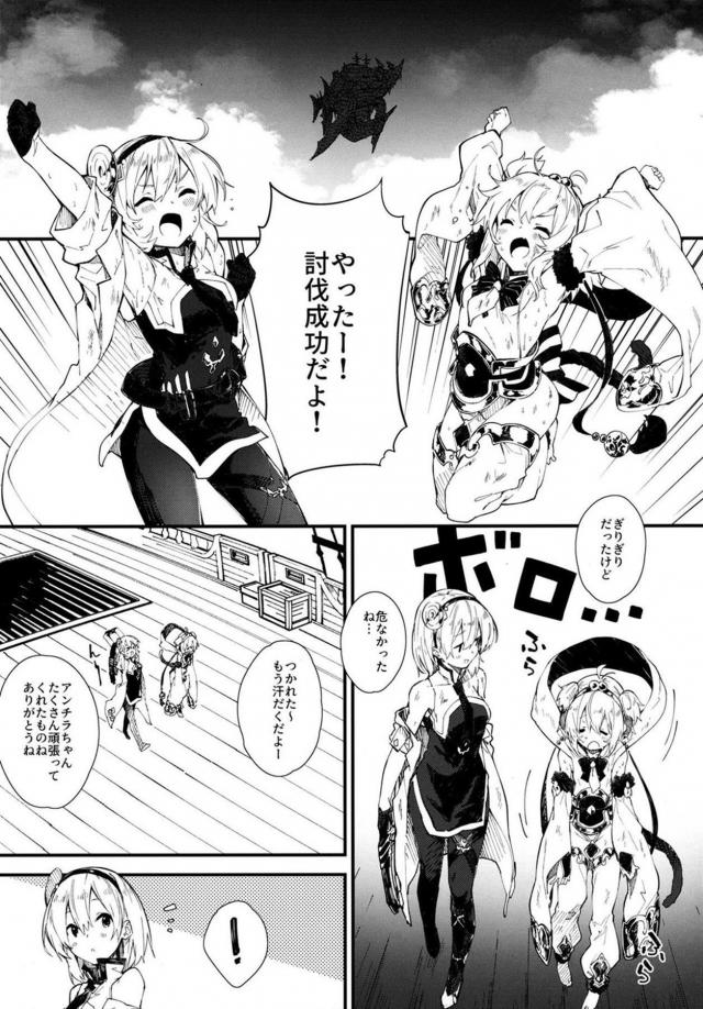 おちんちん注射でたくさんご褒美あげちゃう！ <> 004