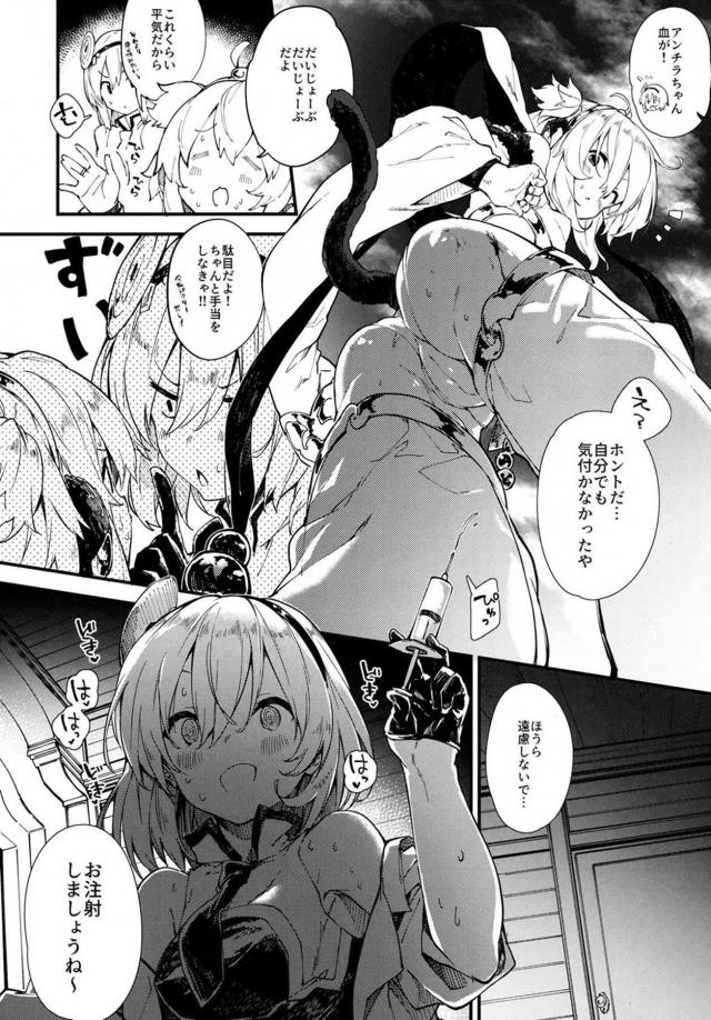 おちんちん注射でたくさんご褒美あげちゃう！ <> 005