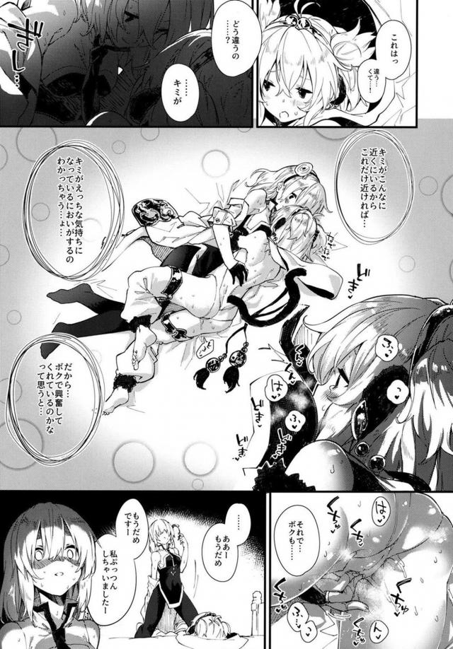 おちんちん注射でたくさんご褒美あげちゃう！ <> 008