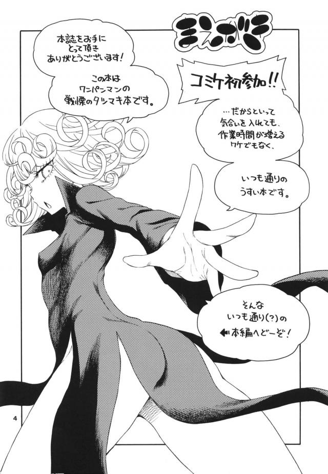 未曾有のアヘアヘ発情大災害！ <> 003