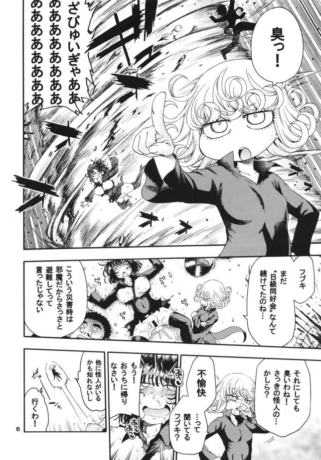 未曾有のアヘアヘ発情大災害！ <> 005