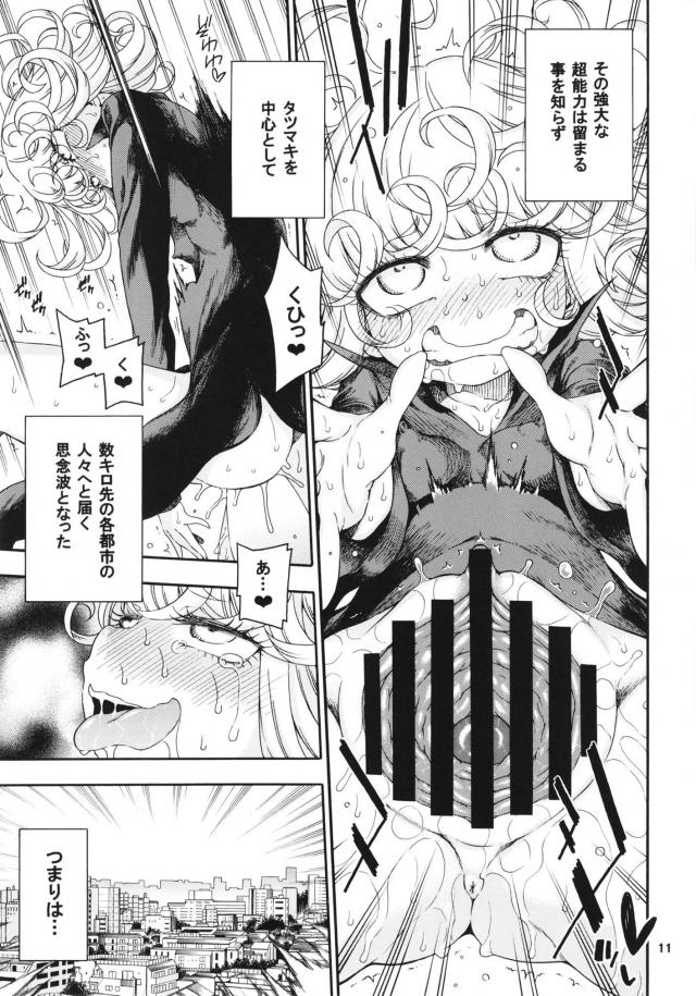 未曾有のアヘアヘ発情大災害！ <> 010
