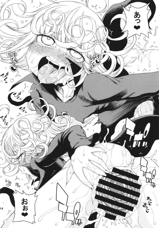 未曾有のアヘアヘ発情大災害！ <> 013