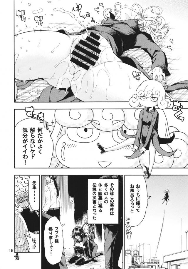 未曾有のアヘアヘ発情大災害！ <> 015