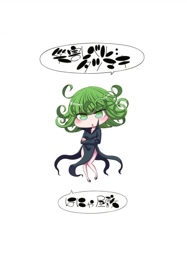 未曾有のアヘアヘ発情大災害！ <> 018
