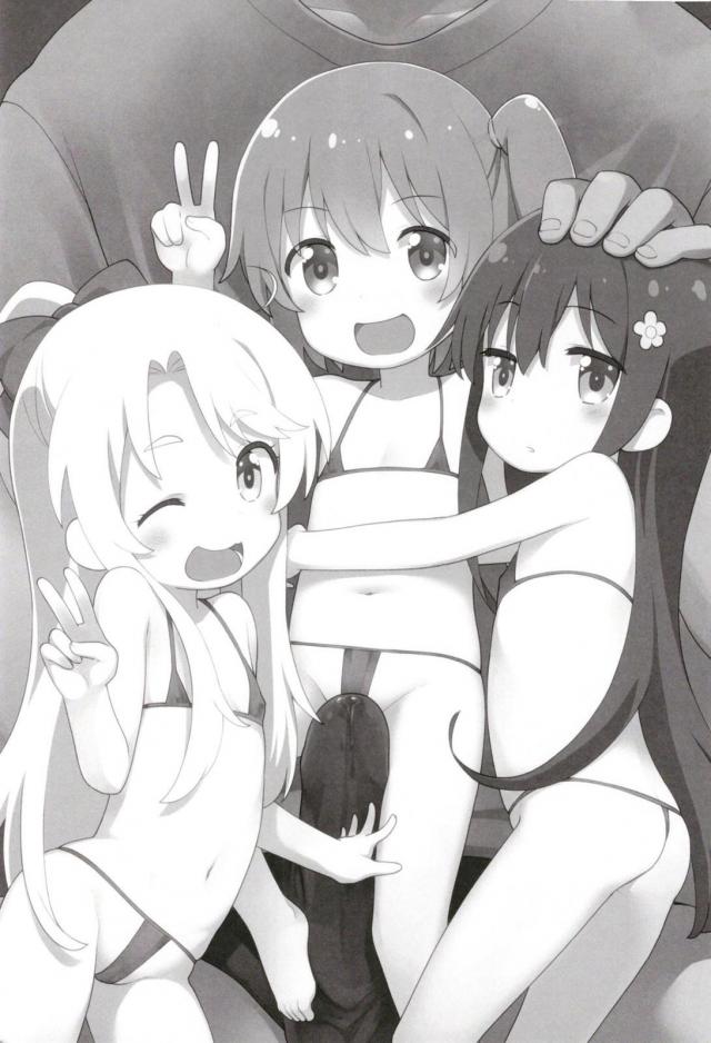 催眠アプリでJS3人娘とオナホごっこ <> 002