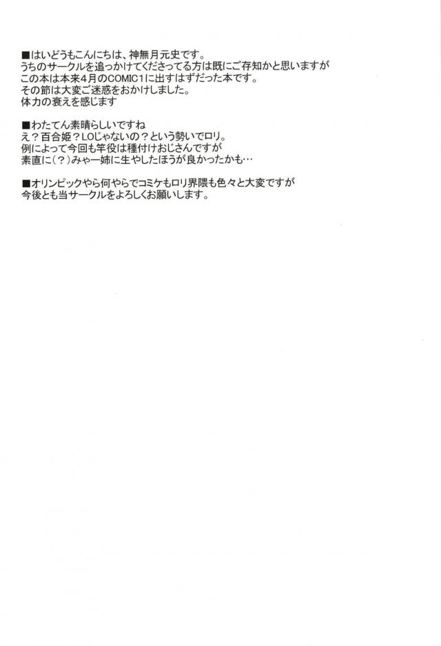 催眠アプリでJS3人娘とオナホごっこ <> 003