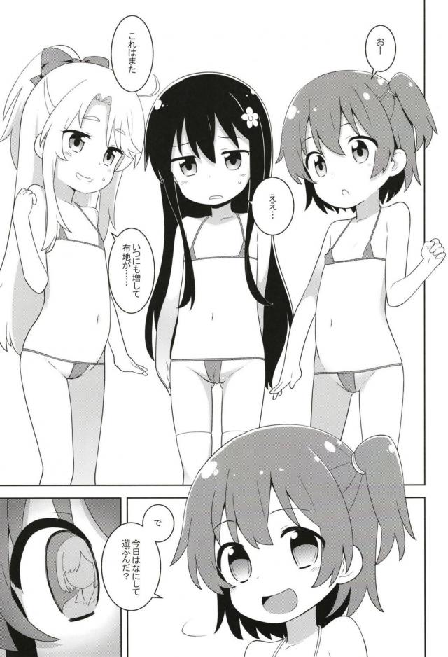 催眠アプリでJS3人娘とオナホごっこ <> 004