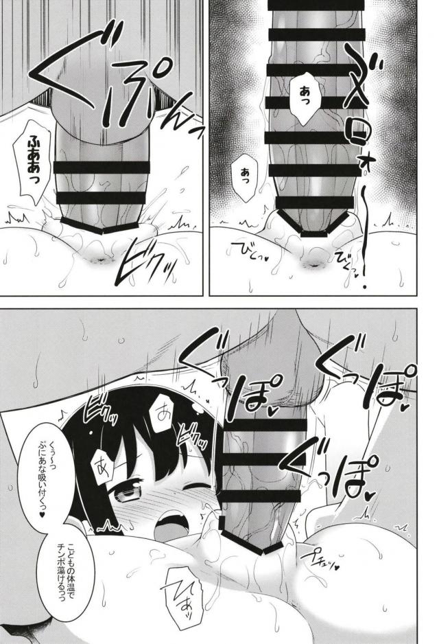 催眠アプリでJS3人娘とオナホごっこ <> 010
