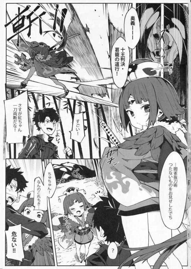 紅閻魔流ご奉仕術！チュチュッッッッちゅんぅぅ！淫乱スズメに大量ザーメン孕めッオラ！ <> 002