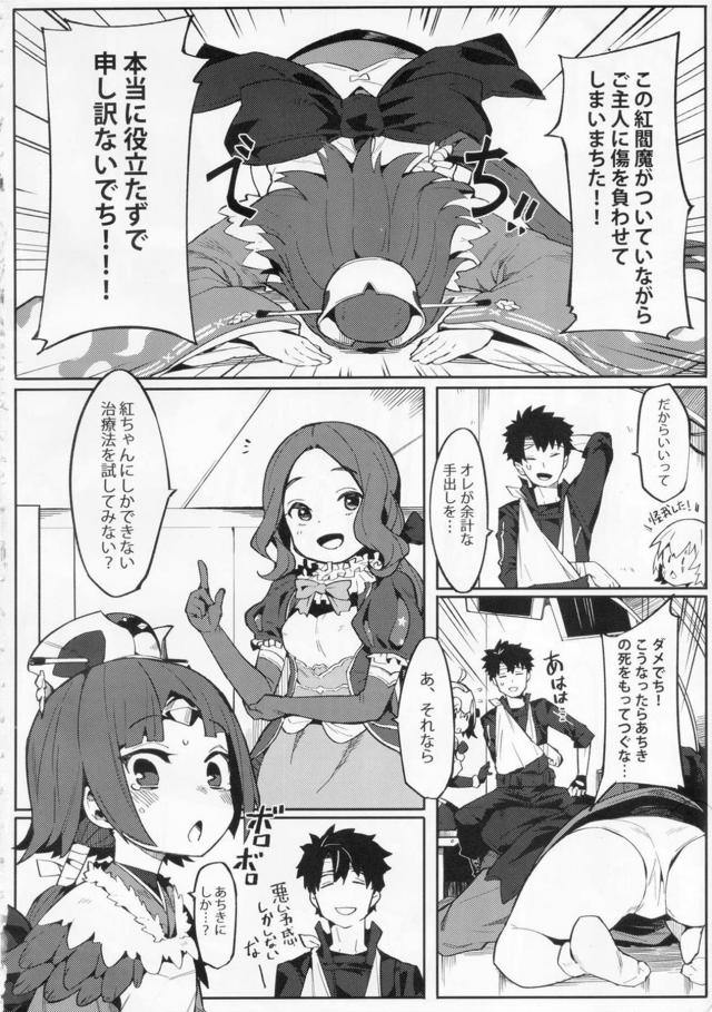 紅閻魔流ご奉仕術！チュチュッッッッちゅんぅぅ！淫乱スズメに大量ザーメン孕めッオラ！ <> 003