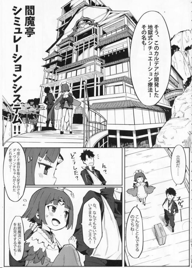紅閻魔流ご奉仕術！チュチュッッッッちゅんぅぅ！淫乱スズメに大量ザーメン孕めッオラ！ <> 004