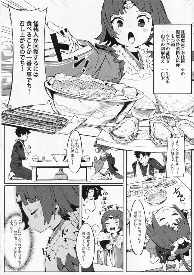 紅閻魔流ご奉仕術！チュチュッッッッちゅんぅぅ！淫乱スズメに大量ザーメン孕めッオラ！ <> 005