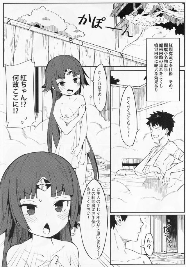 紅閻魔流ご奉仕術！チュチュッッッッちゅんぅぅ！淫乱スズメに大量ザーメン孕めッオラ！ <> 006