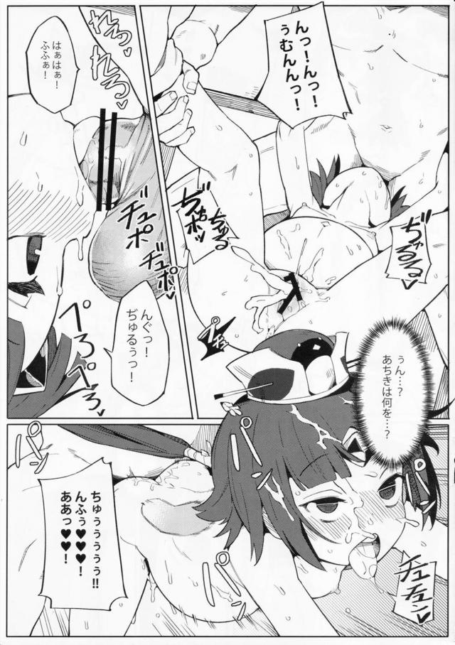 紅閻魔流ご奉仕術！チュチュッッッッちゅんぅぅ！淫乱スズメに大量ザーメン孕めッオラ！ <> 020