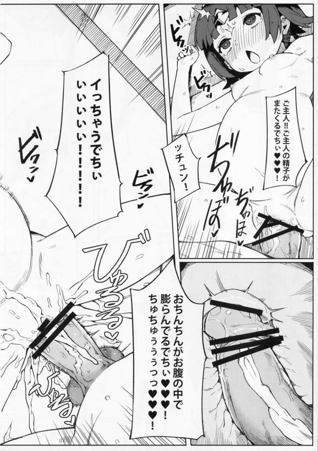 紅閻魔流ご奉仕術！チュチュッッッッちゅんぅぅ！淫乱スズメに大量ザーメン孕めッオラ！ <> 023
