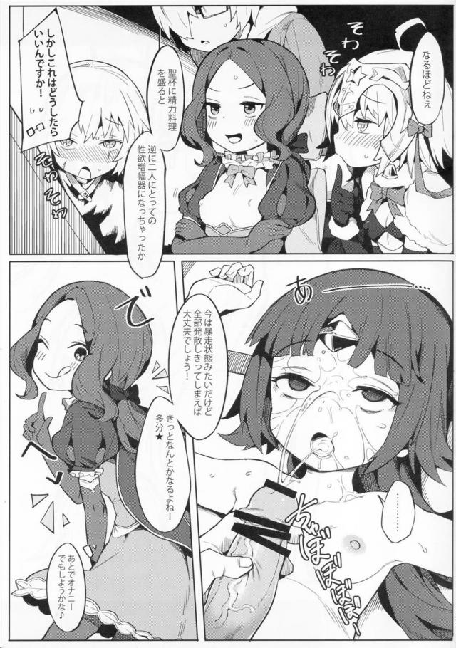 紅閻魔流ご奉仕術！チュチュッッッッちゅんぅぅ！淫乱スズメに大量ザーメン孕めッオラ！ <> 027