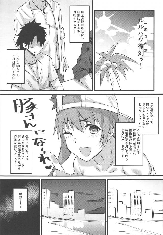 ルルハワクリアのご褒美セックス！デカマラ包茎チンカスも綺麗に舐めとってイチャラブ3P <> 003