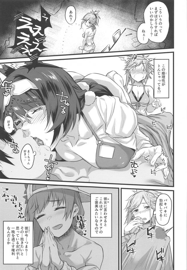ルルハワクリアのご褒美セックス！デカマラ包茎チンカスも綺麗に舐めとってイチャラブ3P <> 005