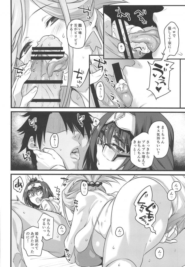 ルルハワクリアのご褒美セックス！デカマラ包茎チンカスも綺麗に舐めとってイチャラブ3P <> 008