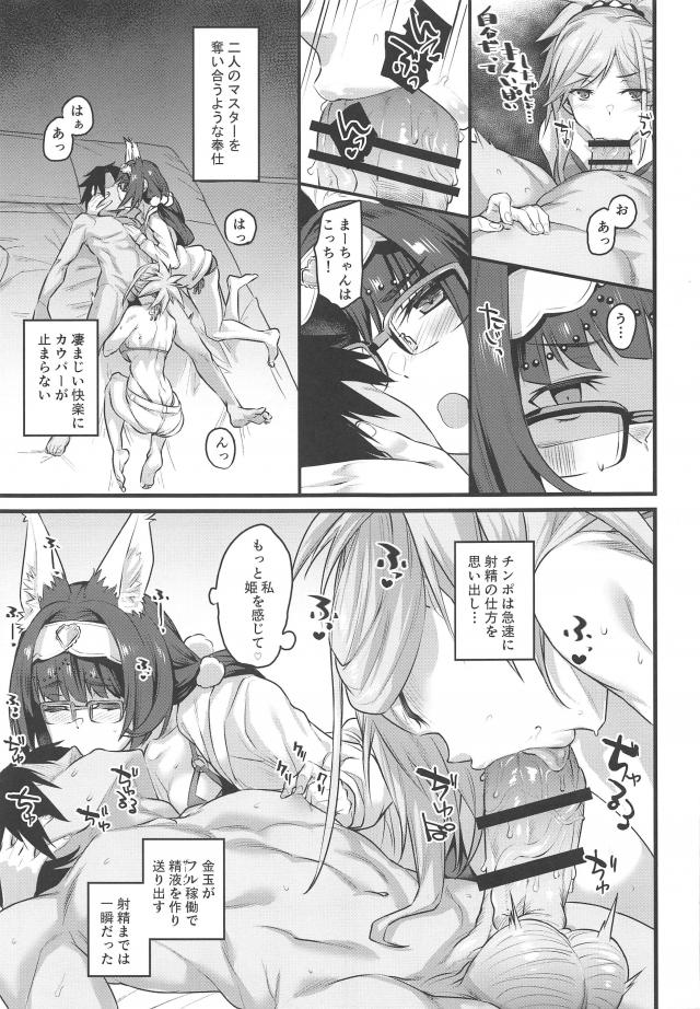 ルルハワクリアのご褒美セックス！デカマラ包茎チンカスも綺麗に舐めとってイチャラブ3P <> 009