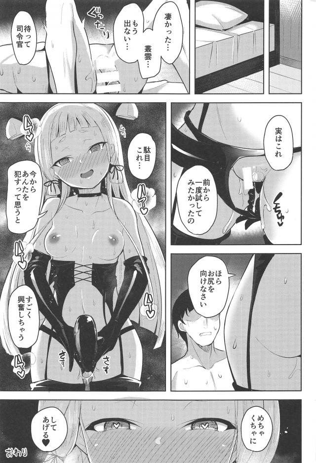 尻穴いじられて喜ぶ変態M男が貞操帯着用ガチ射精管理される本 <> 024