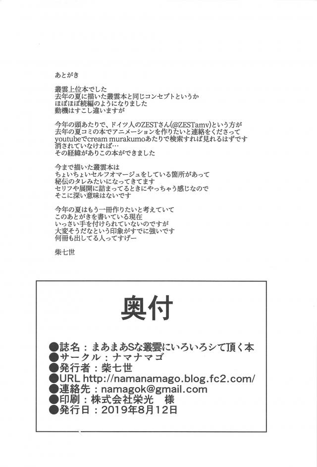 尻穴いじられて喜ぶ変態M男が貞操帯着用ガチ射精管理される本 <> 025