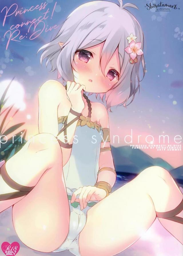 ちっぱいコッコロちゃんがご奉仕させていただきます <> 1