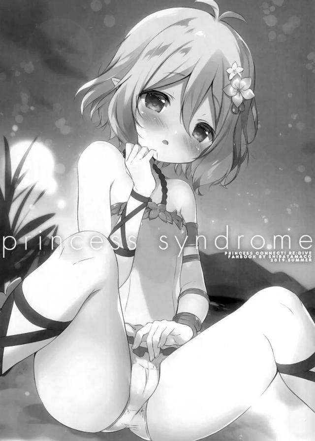 ちっぱいコッコロちゃんがご奉仕させていただきます <> 002