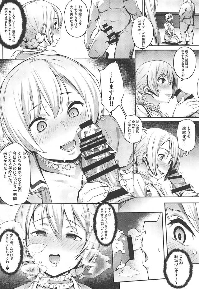 チンカス激汚ちんぽお掃除からスタート！おまんこ7本同時挿入でイクイグぅぅっ！ <> 005
