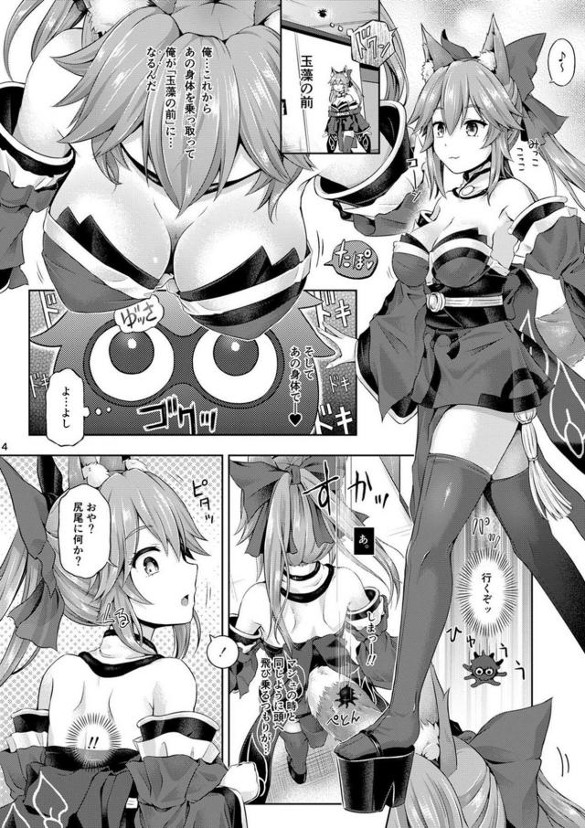 憑依した女の体でオナニーする！新鮮な感覚に病みつき！ <> 005
