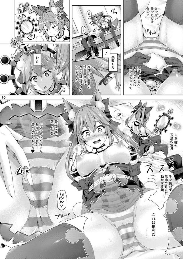 憑依した女の体でオナニーする！新鮮な感覚に病みつき！ <> 011