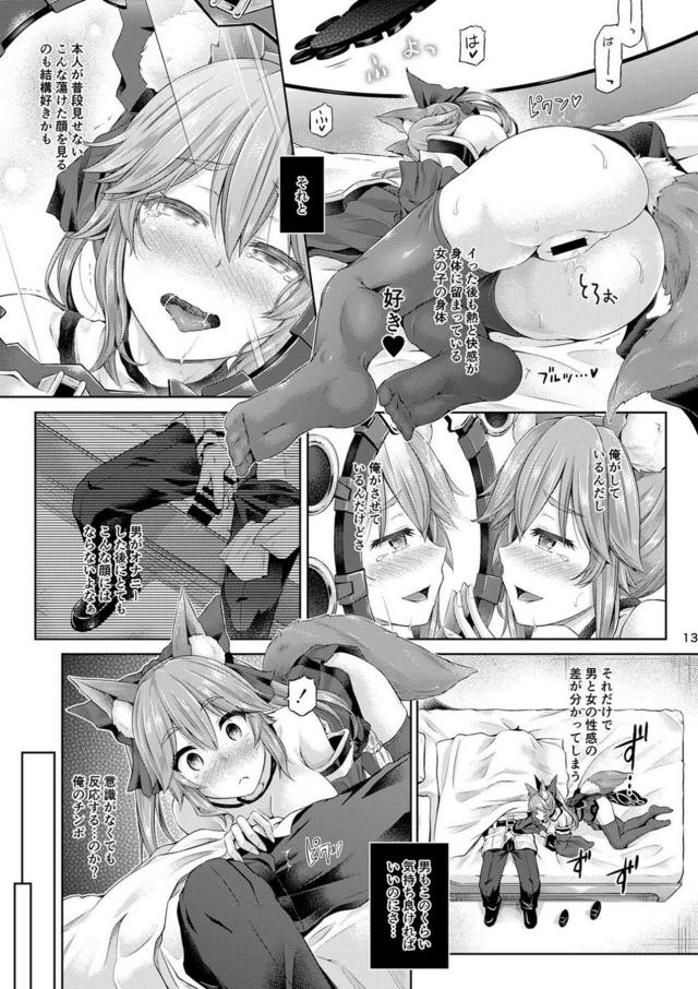 憑依した女の体でオナニーする！新鮮な感覚に病みつき！ <> 014