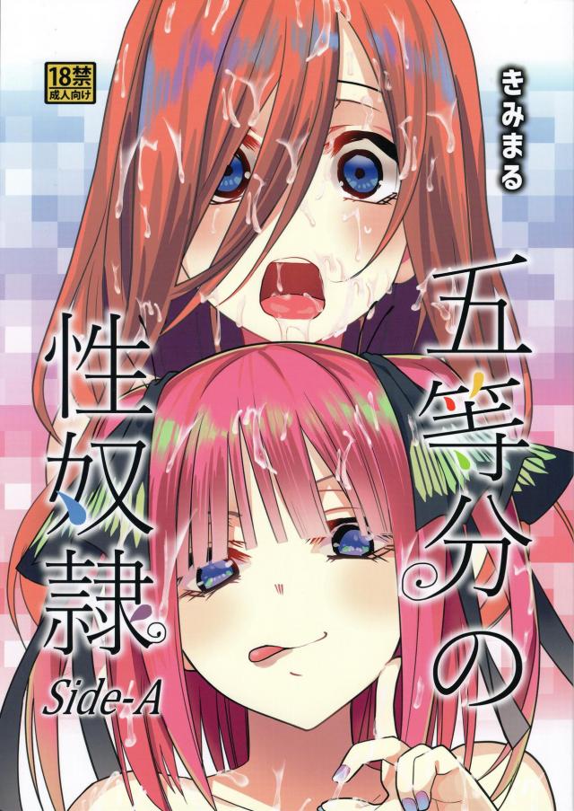 JK姉妹とキモおじ軍団の輪姦乱交 <> 1