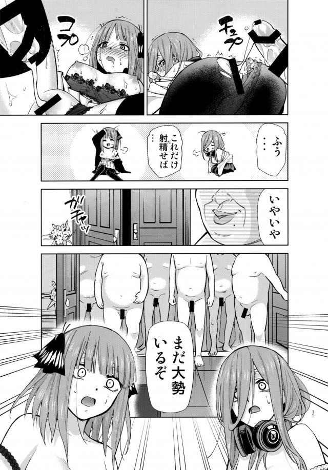 JK姉妹とキモおじ軍団の輪姦乱交 <> 014